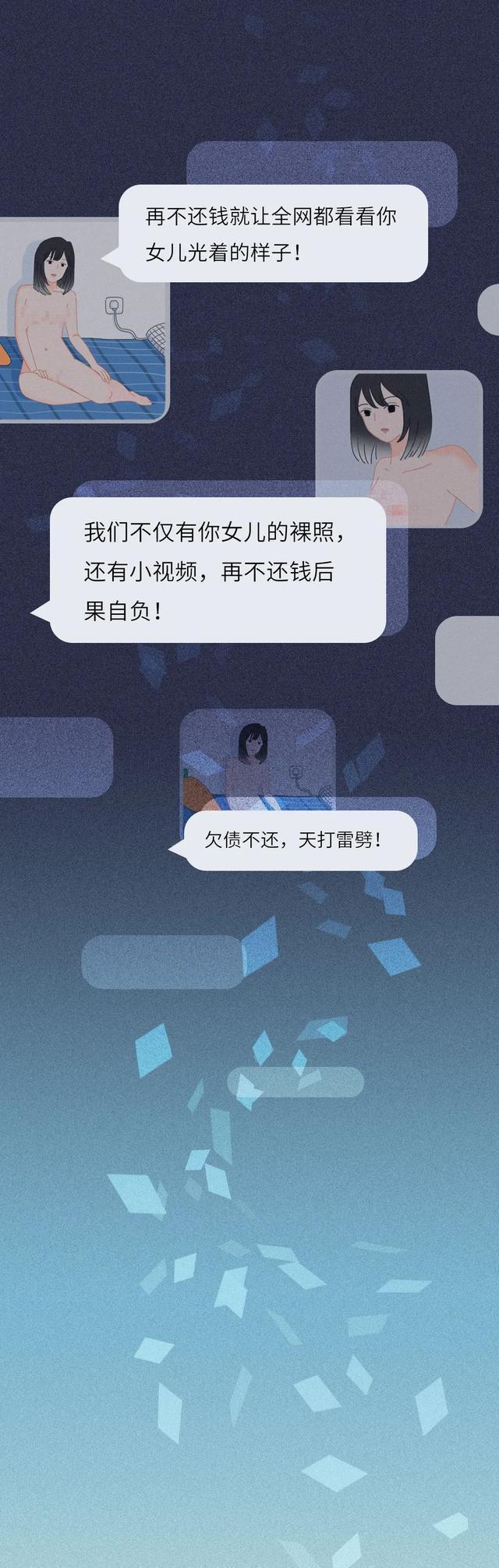 裸贷 会给生活带来什么后果？你知道它的危害吗？