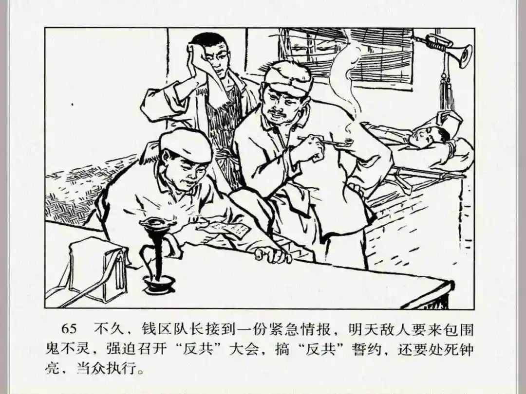 连环画《小兵张嘎》经典战斗故事
