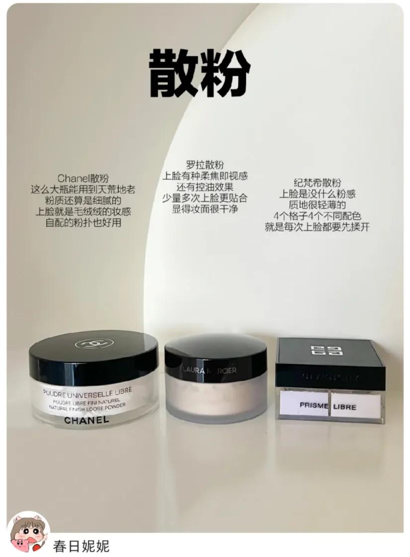 什么化妝品好（精挑細選出來8個最值得入手的大牌彩妝！每個都是寶藏）