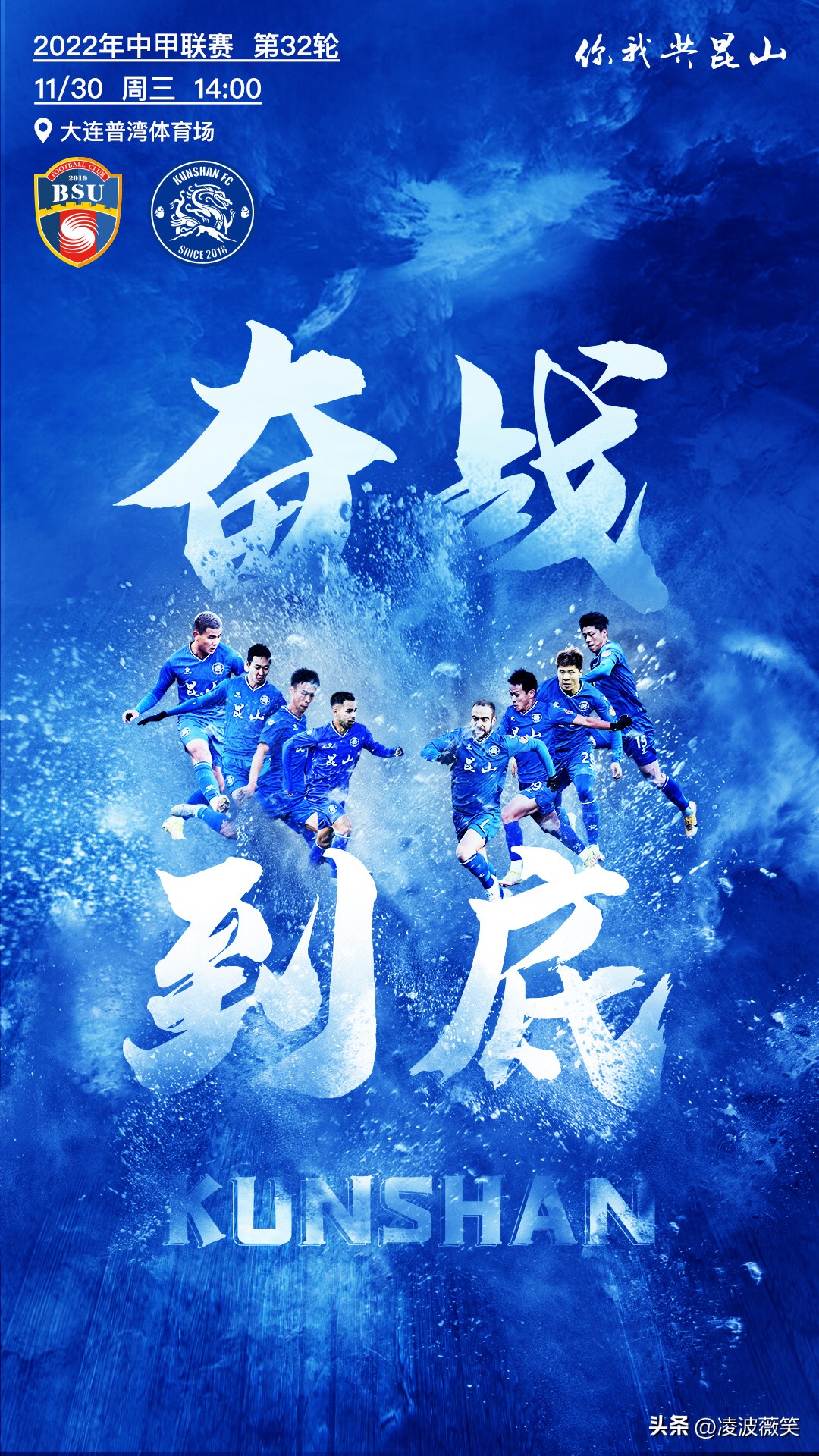 北京北體大對昆山（連勝才能保級！北體大0-2昆山命懸一線，或與北理工攜手降級）