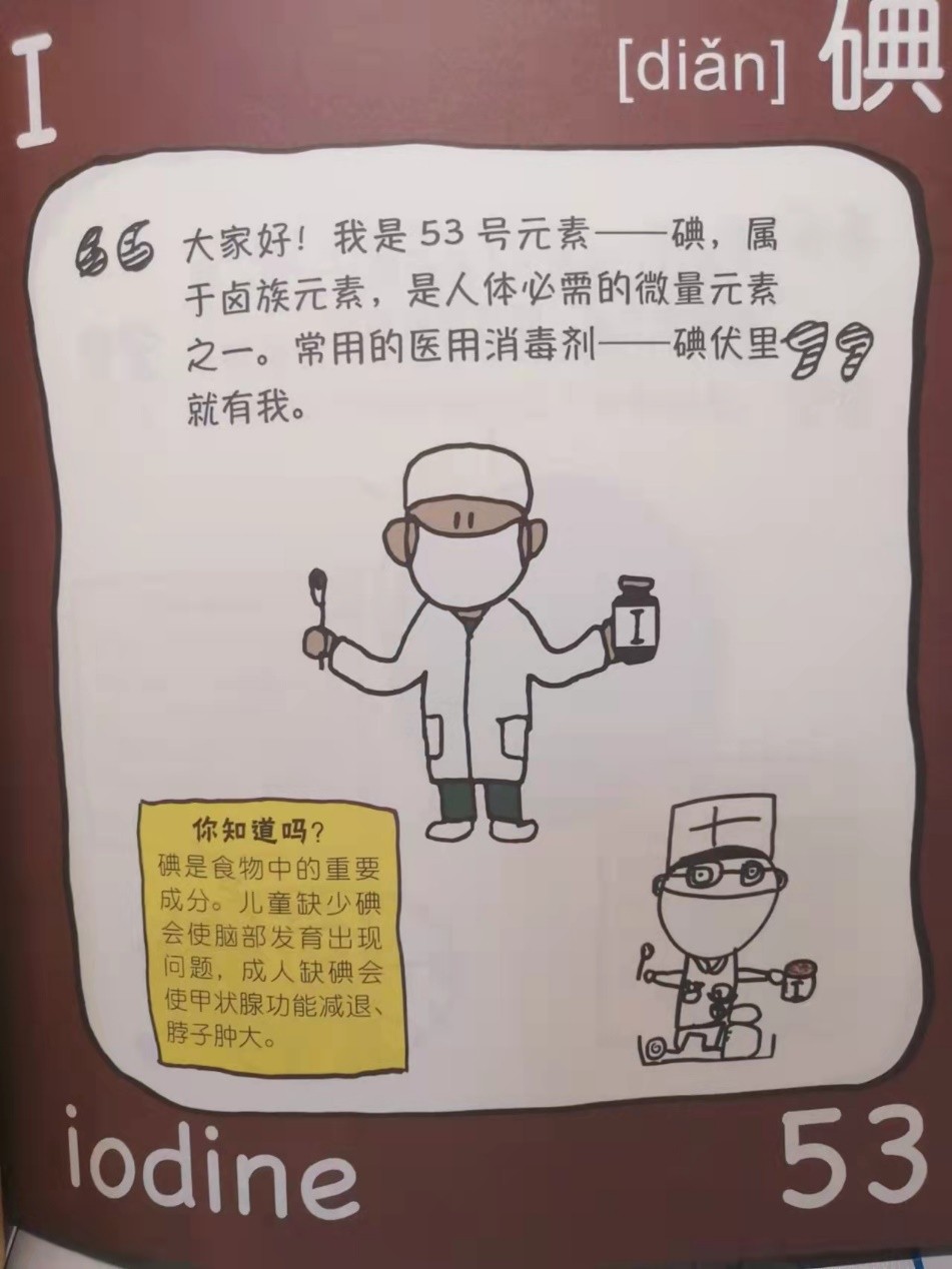 如果高中前我看过这本书，一定不会是个化学学渣
