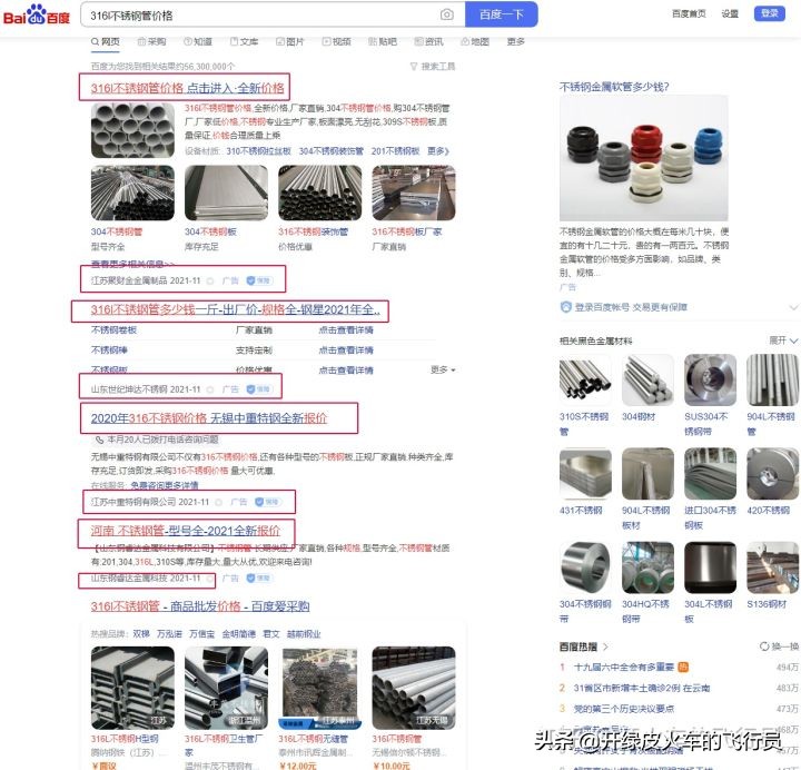 惊呆了！见过这样的竞价操作方式么？做百度竞价这样操作效果提升10倍！新手小白必看！