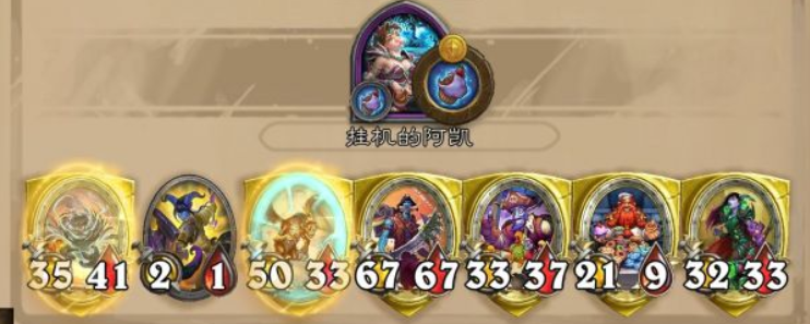 「酒馆战棋」英雄伙伴衍生的新玩法：三本流简析