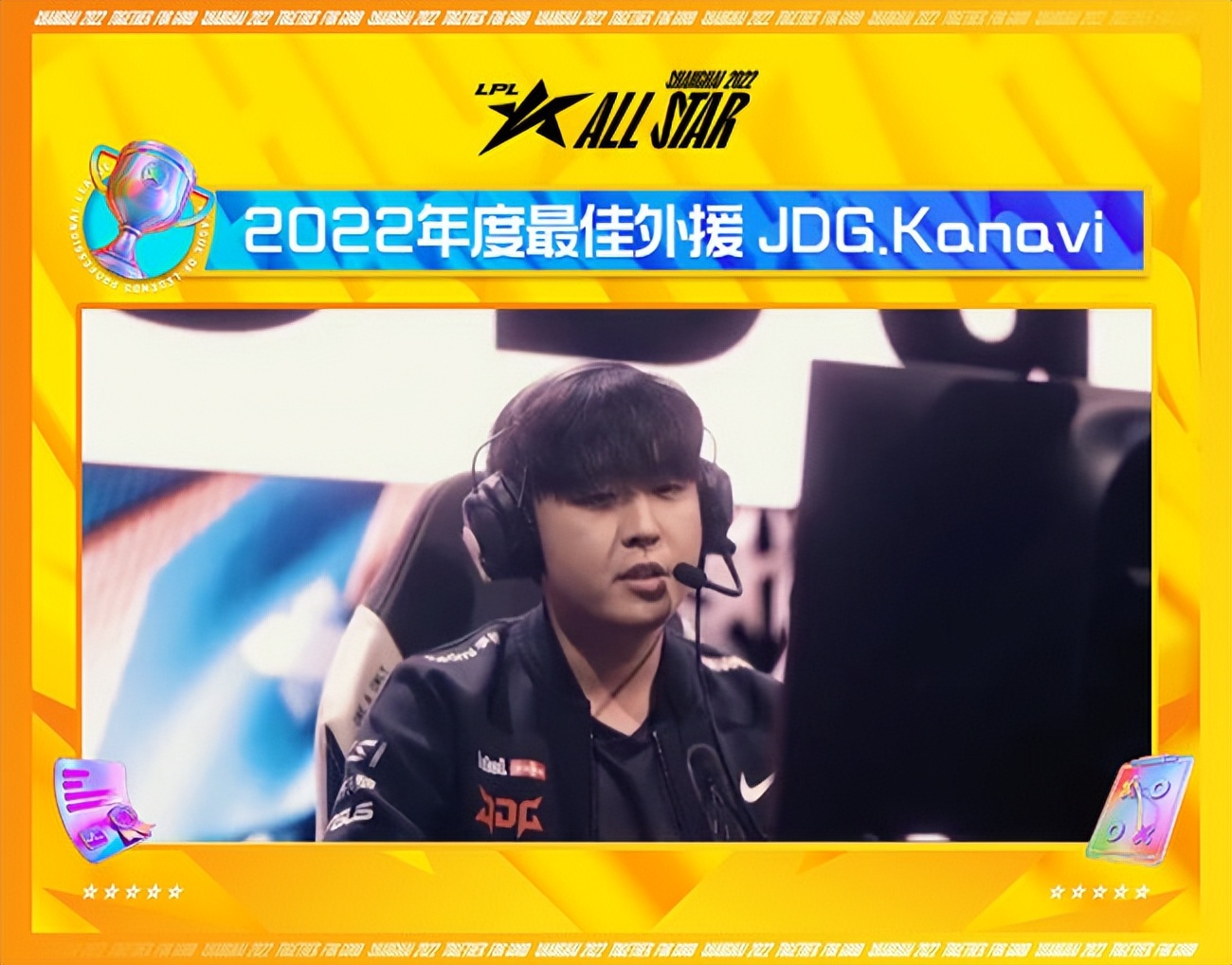 2022年nba全明星賽回放（LPL年度頒獎盛典：TheShy榮膺年度最受歡迎選手，369斬獲年度MVP）