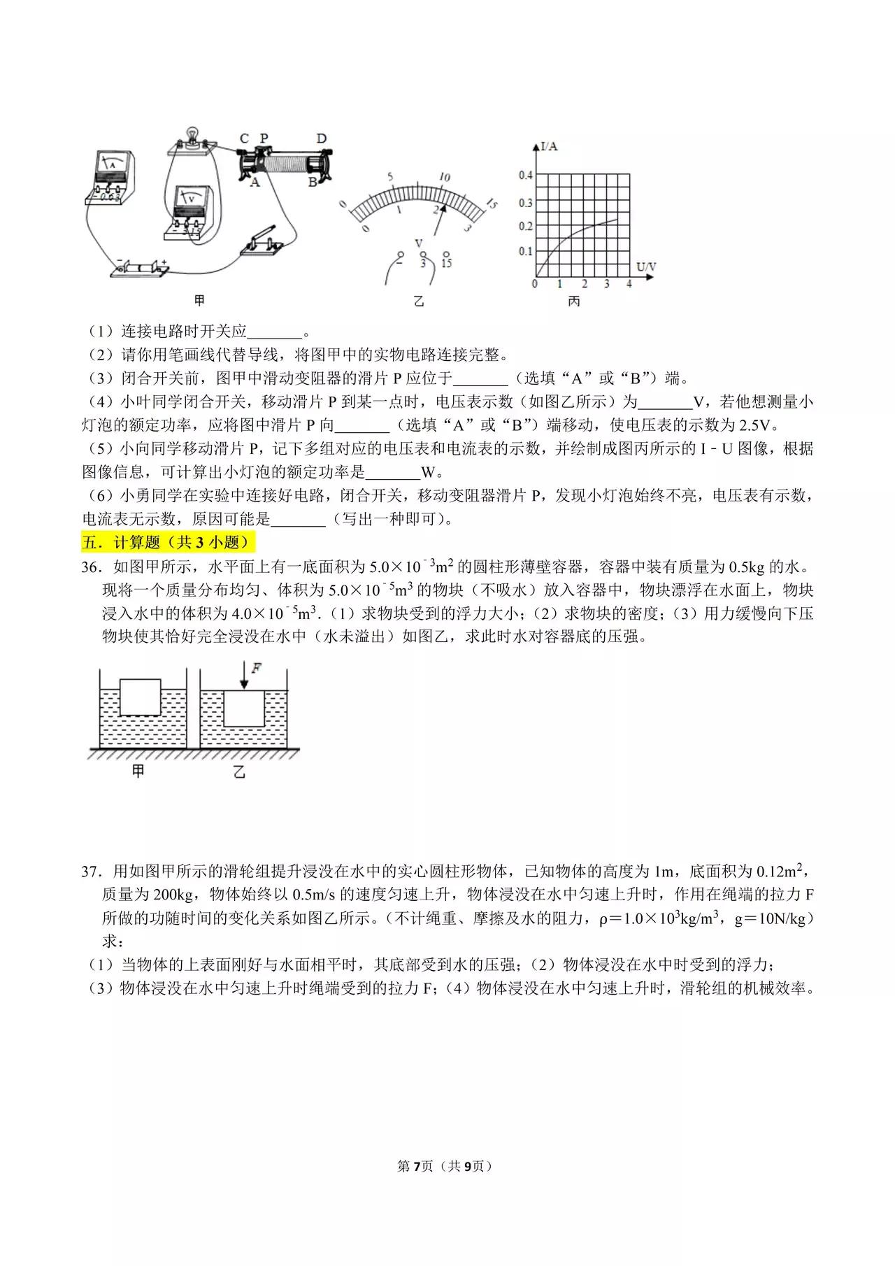 衡水有金卷——理化生地