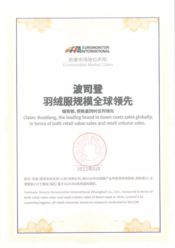 自豪！波司登扛起民族品牌崛起大旗