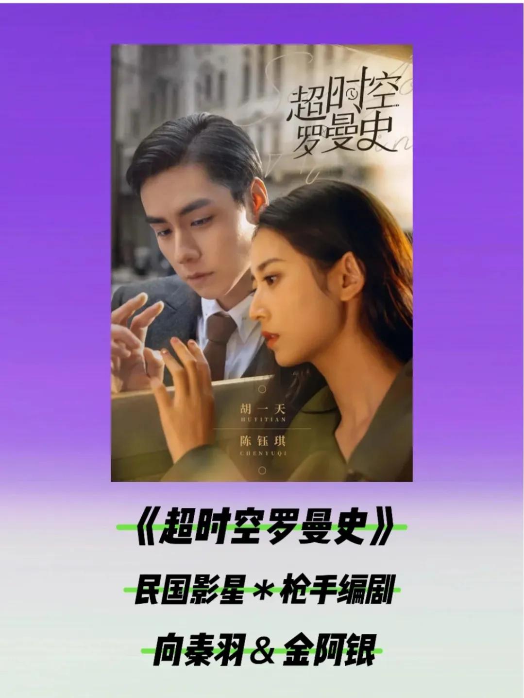 待播剧盘点｜第三期 |民国剧题材