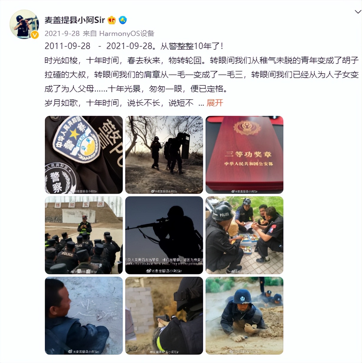 先进典型人物故事 | 张斌：从警路上的“无名英雄”