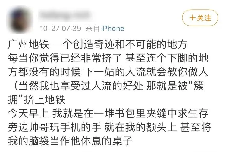 史上最强压缩软件：广州地铁