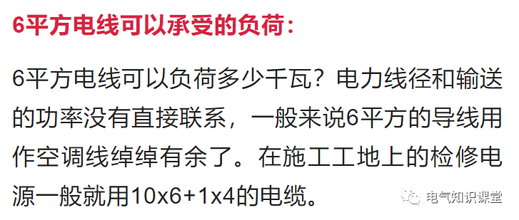 电线平方规格一览表（380v电线平方规格一览表）-第15张图片-昕阳网