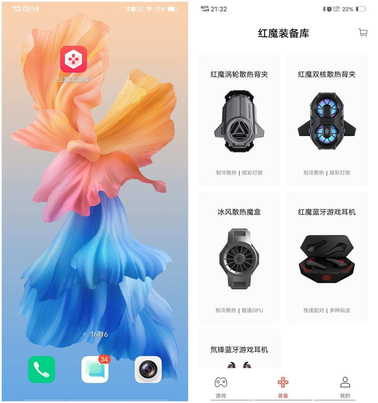 新旧两款对比，新红魔涡轮散热背夹效果更冷、更酷炫