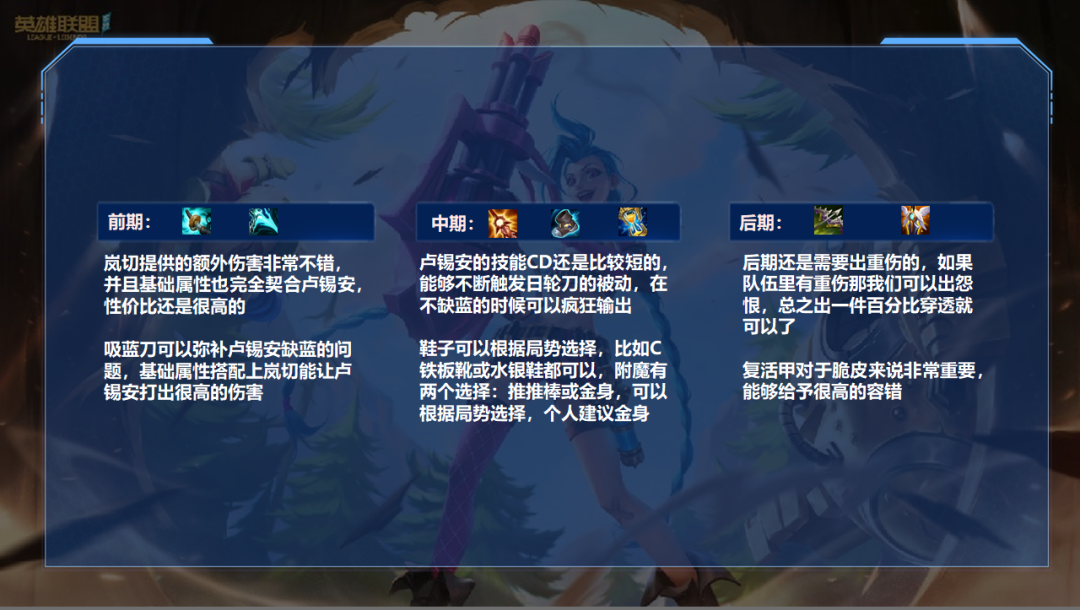「LOL手游」海妖卢锡安输出爆表，AD的版本回来了？