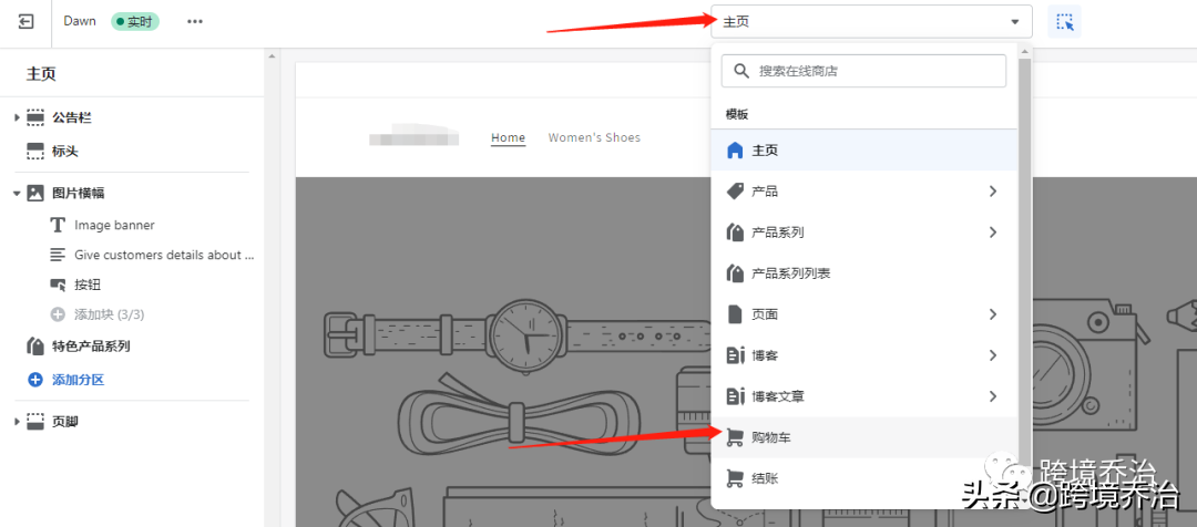 Shopify建站教你幾招黑科技