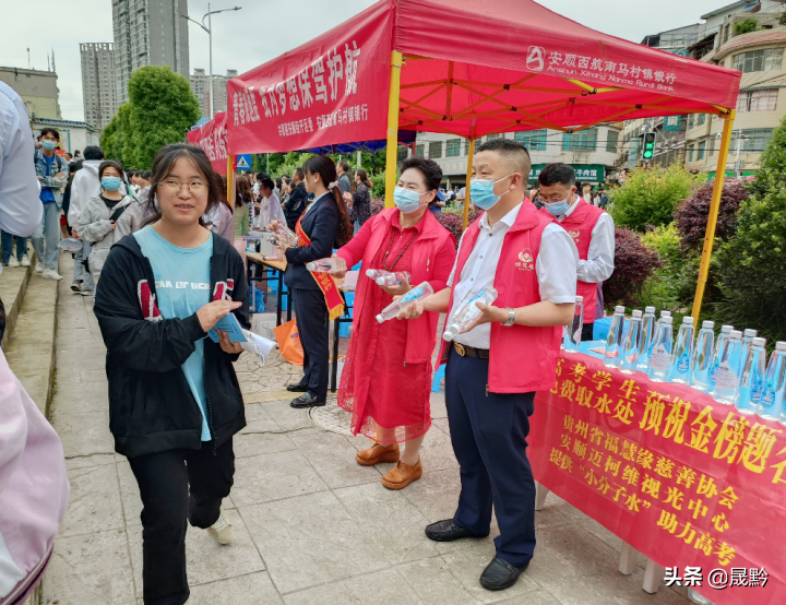 贵州福慧缘慈善协会开展高考送水公益活动 为高考学子助力