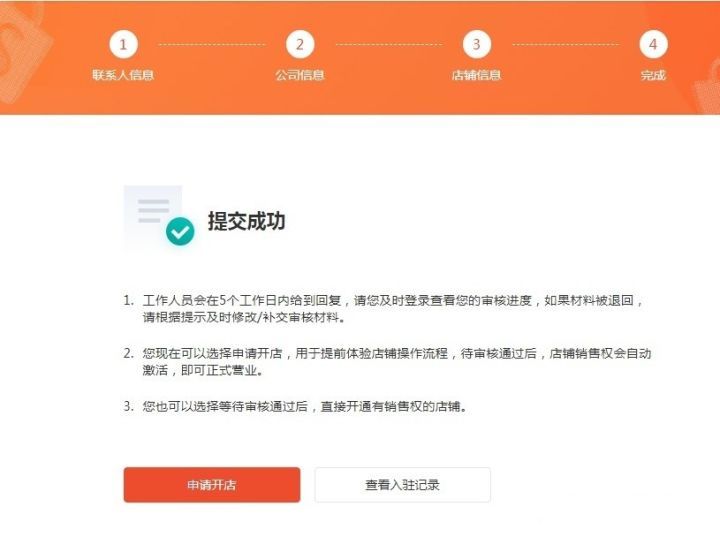 Shopee虾皮—店铺申请如此简单，不要再乱花钱了！最新超详细攻略