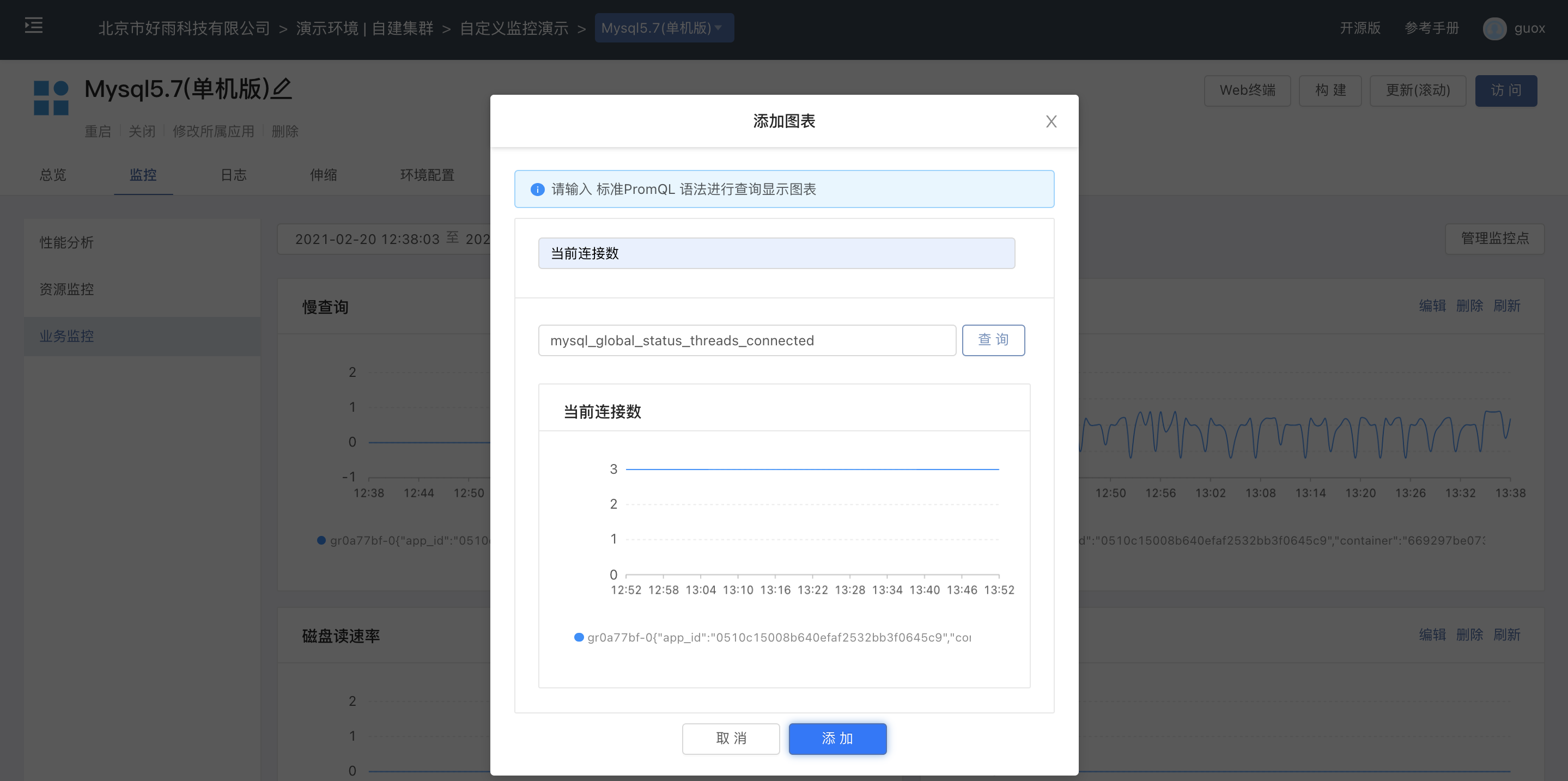 Rainbond插件扩展：基于Mysql-Exporter监控Mysql