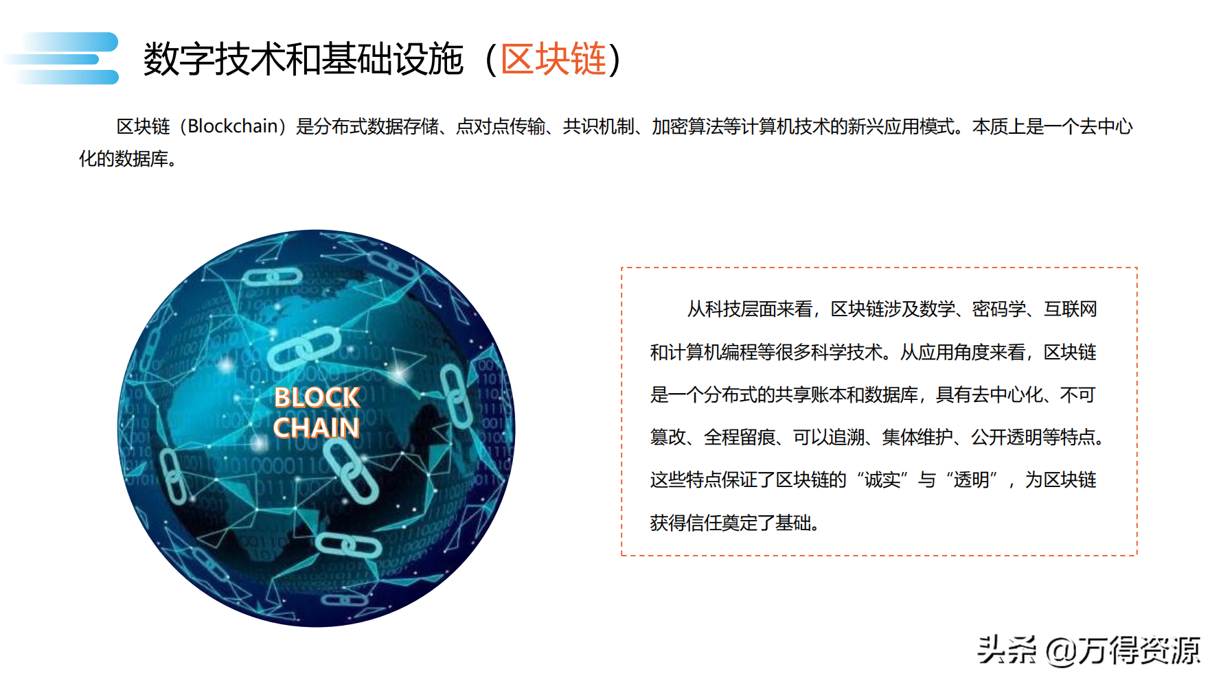 读书笔记《数字化转型》数字化转型规划和具体落地的方法，干货
