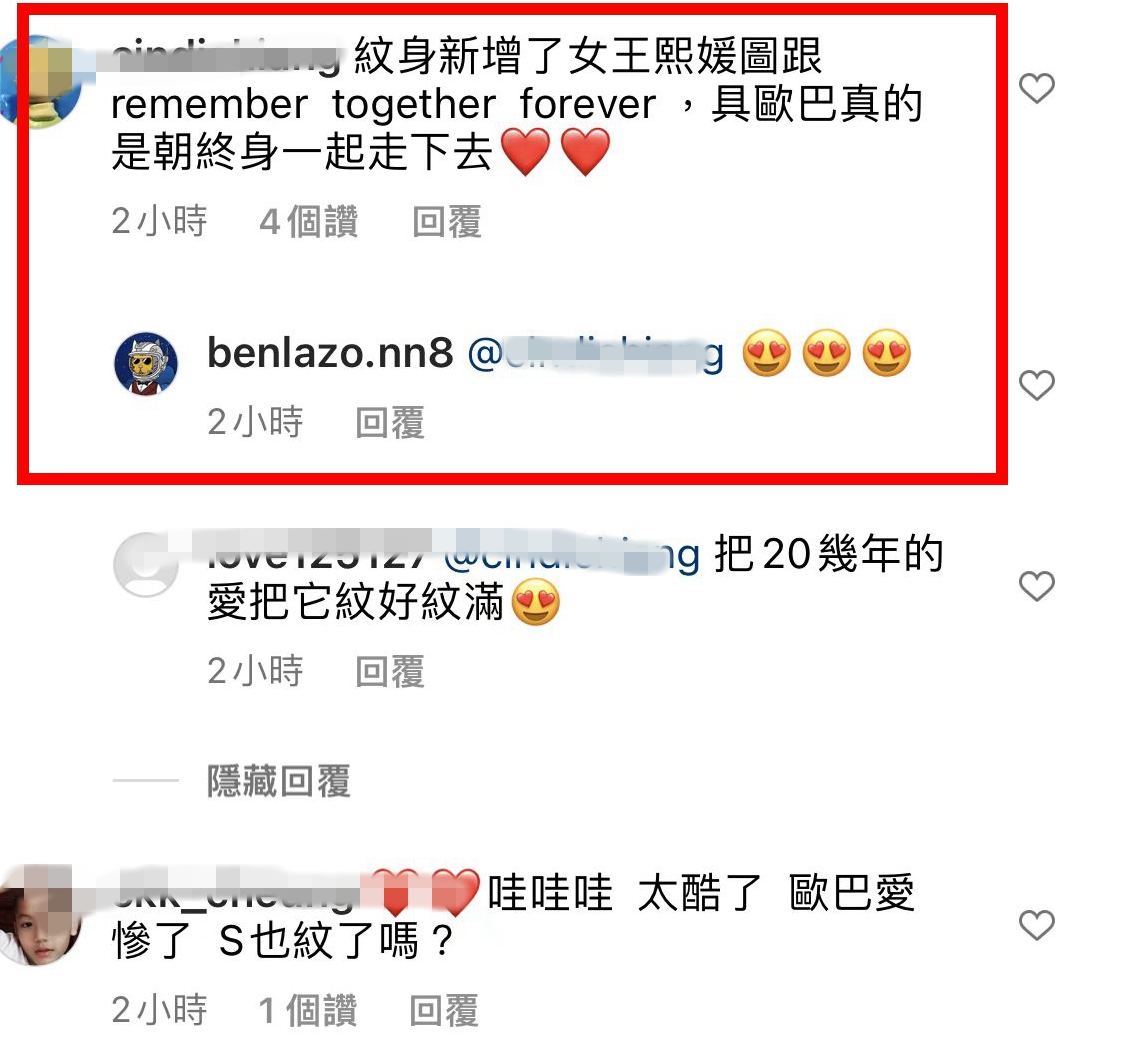 大S陪老公具俊晔刺青，男方将“熙媛”刻在手臂，脖子纹甜蜜情话