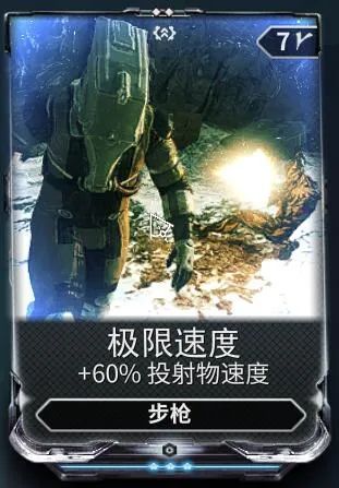 「星际战甲」根本停不下来——舍杜攻略2022最新攻略