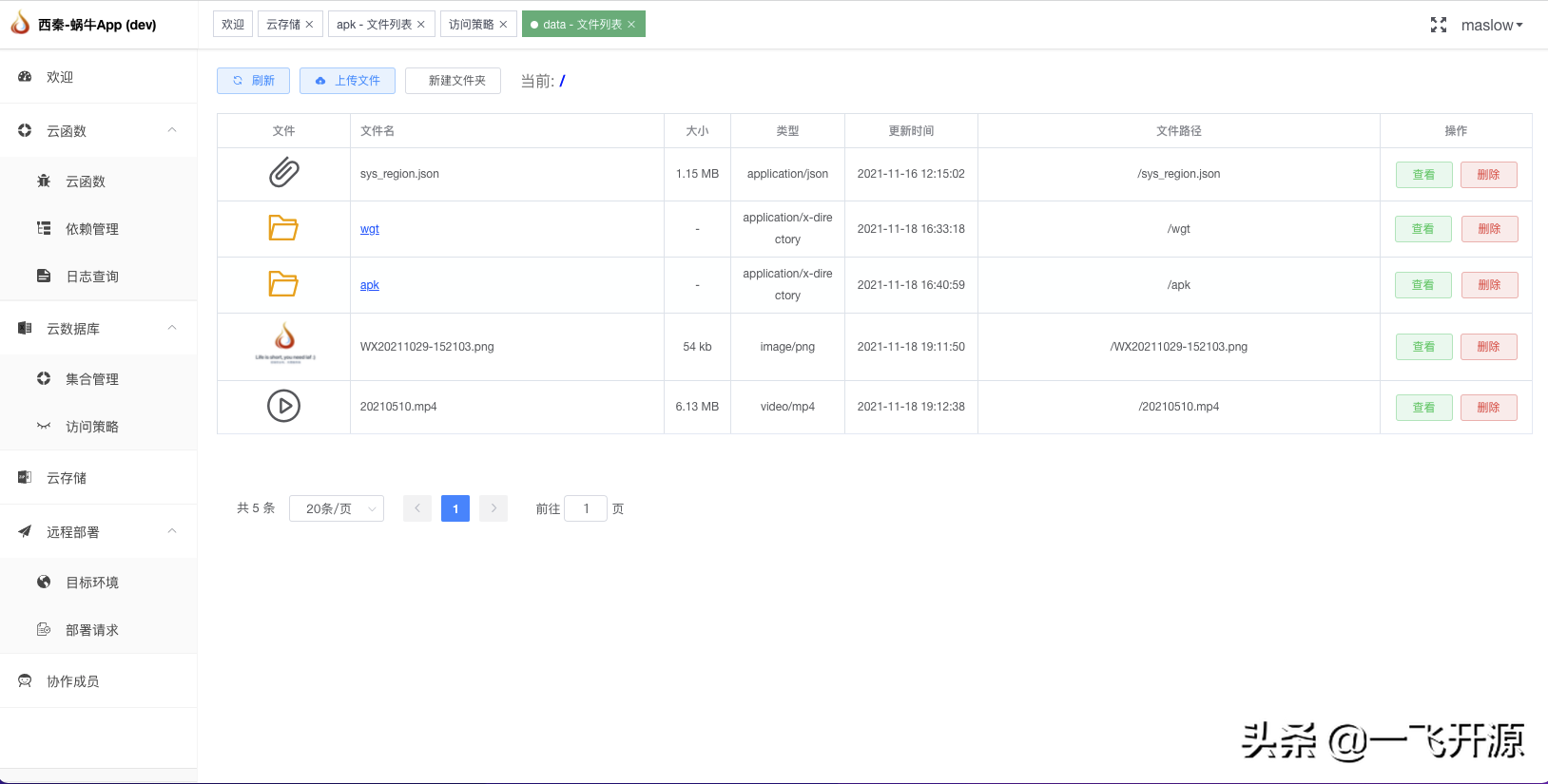 [开源]一个 serverless 框架，一站式开发平台，像写博客一样写代码