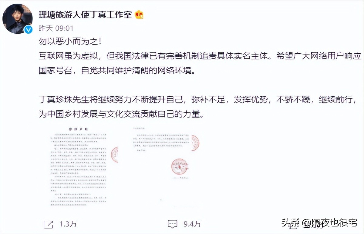 “一眼丁真”的恶搞时代，真能被丁真工作室的律师函终结吗？