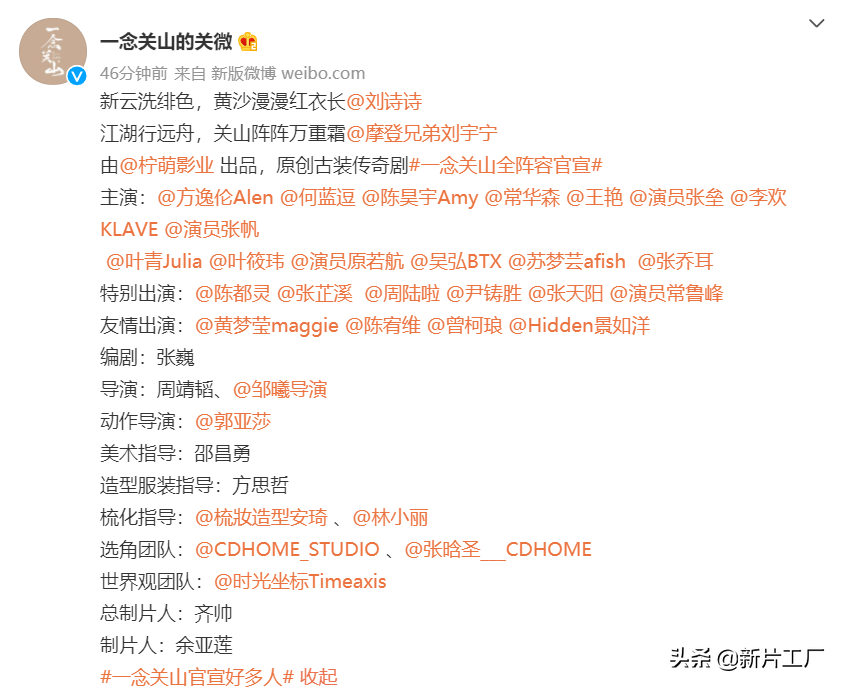 《一念关山》女配均“绝色”，幸好女主是刘诗诗，不然恐压不住