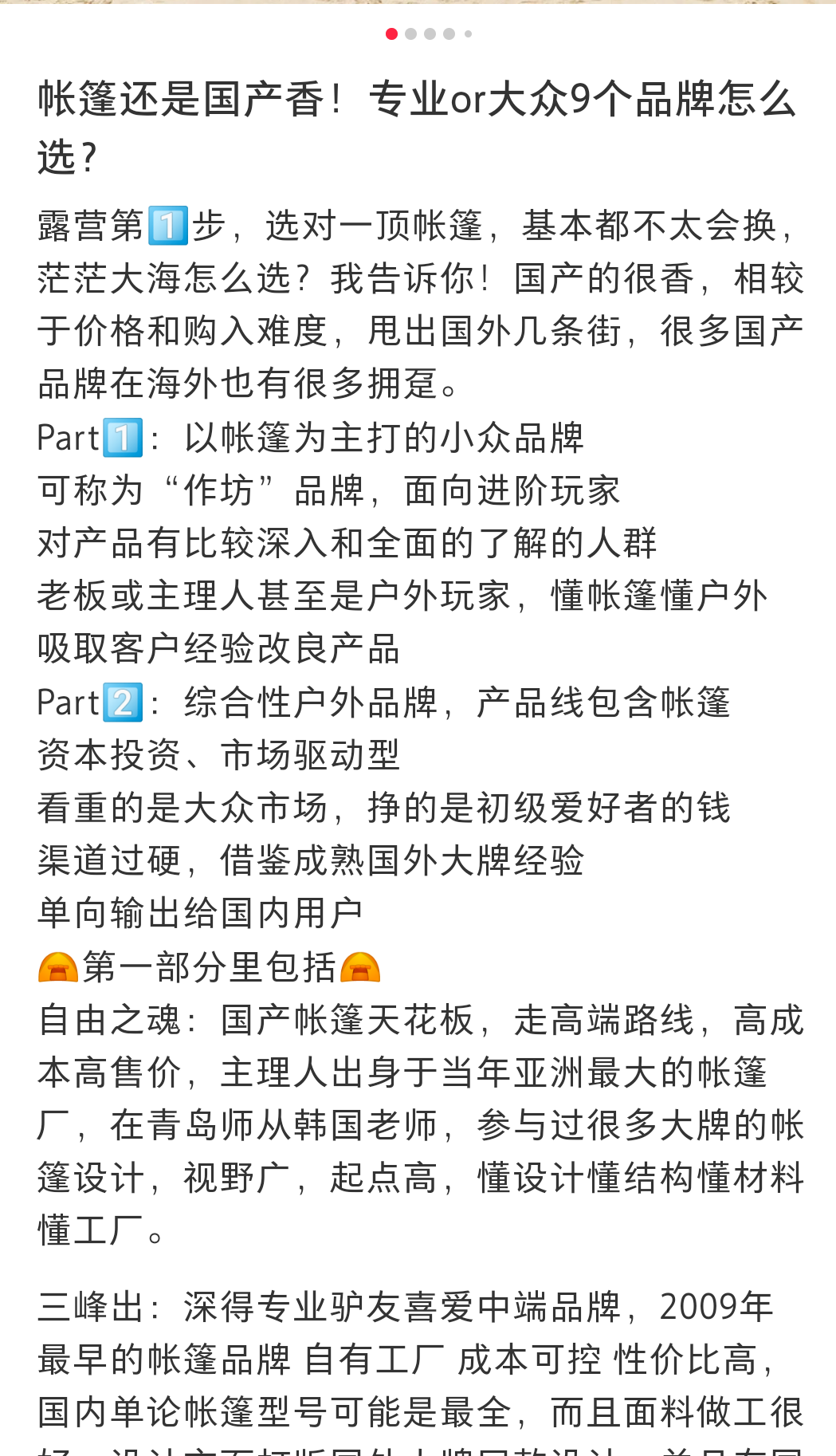 百元就能露营？一门新的流量生意