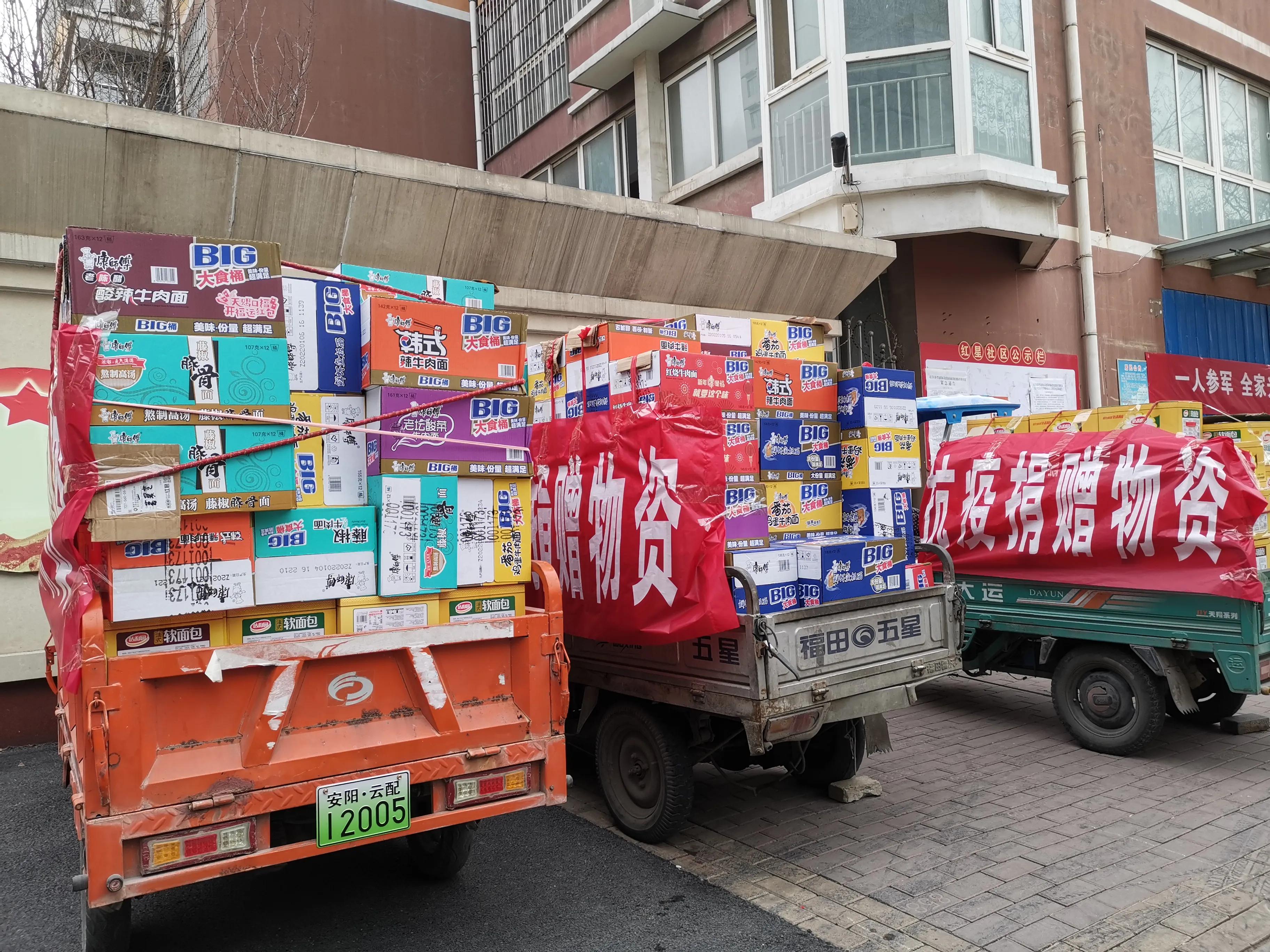 疫情无情人有情，爱心商家捐赠生活物资助力一线疫情防控