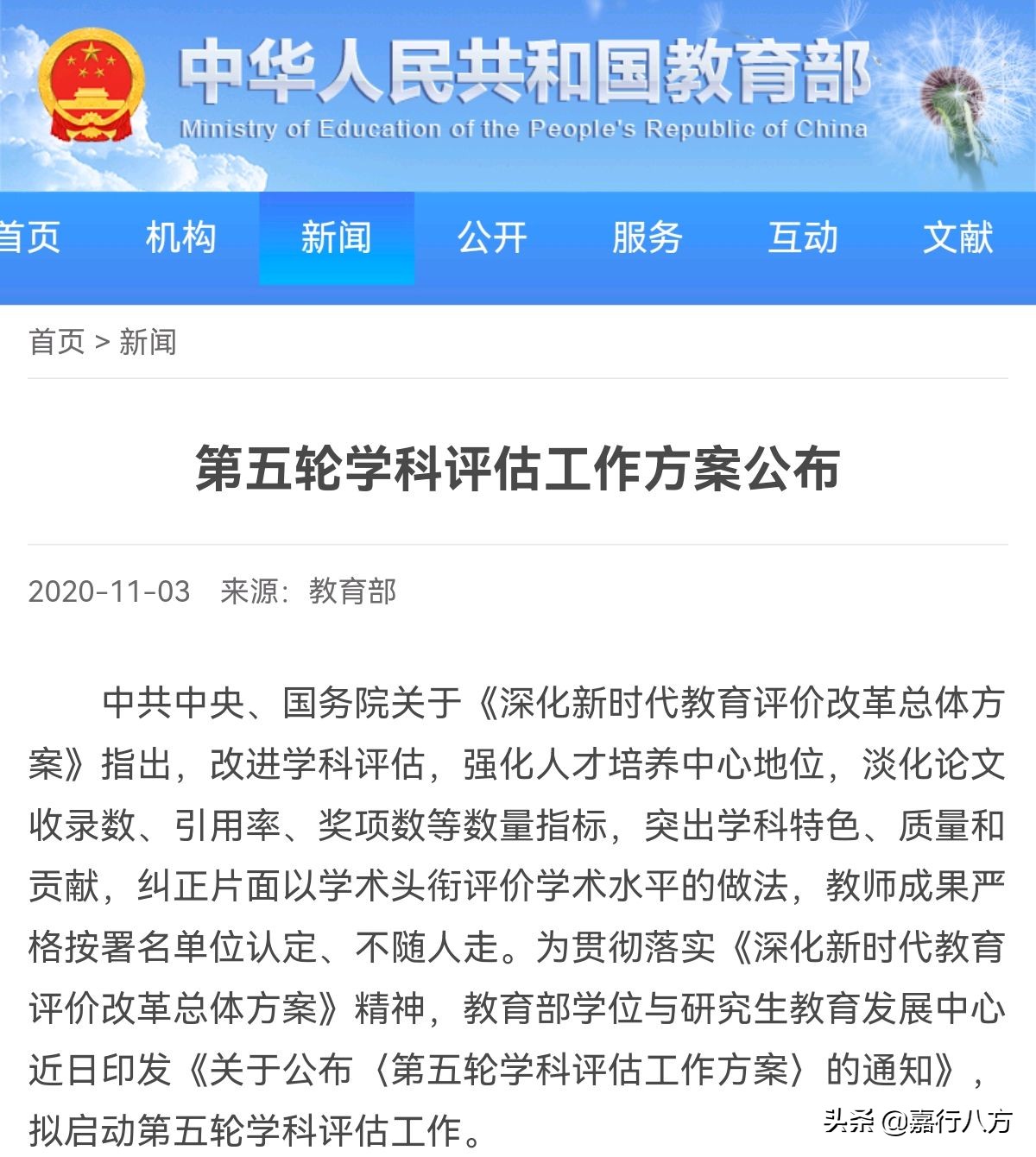 比一比才能知道，天津大学与南开大学谁更强