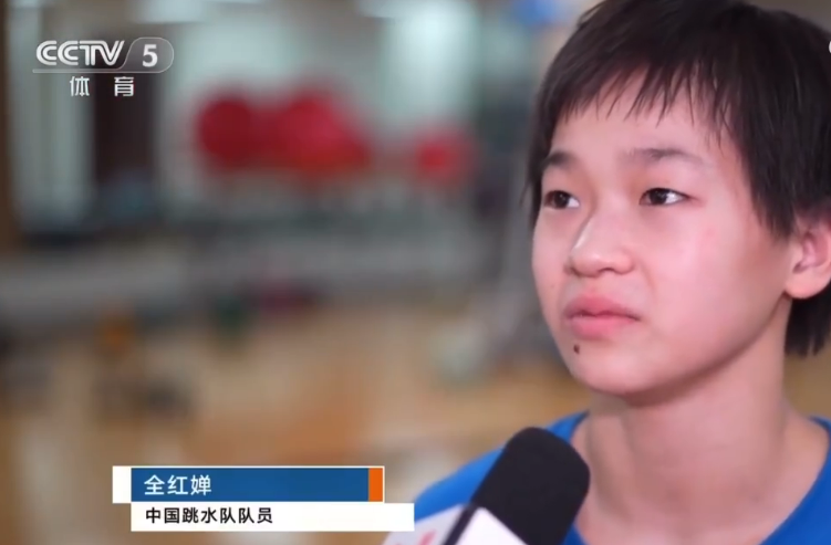 长大了！全红婵接受央视采访：不吃零食保持体重，队内太卷了