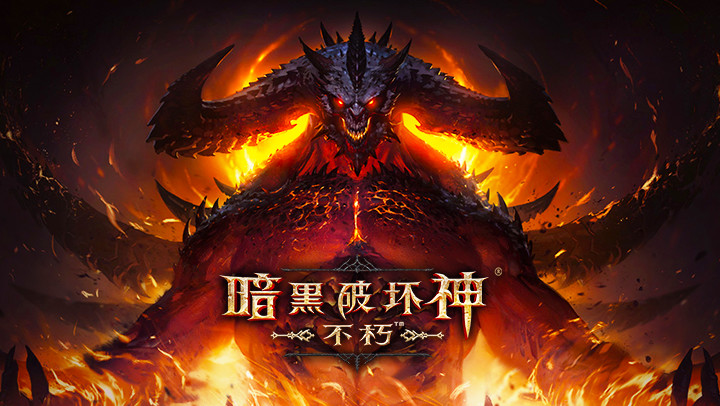 《暗黑破坏神·不朽》死灵法师职业与本次测试简评
