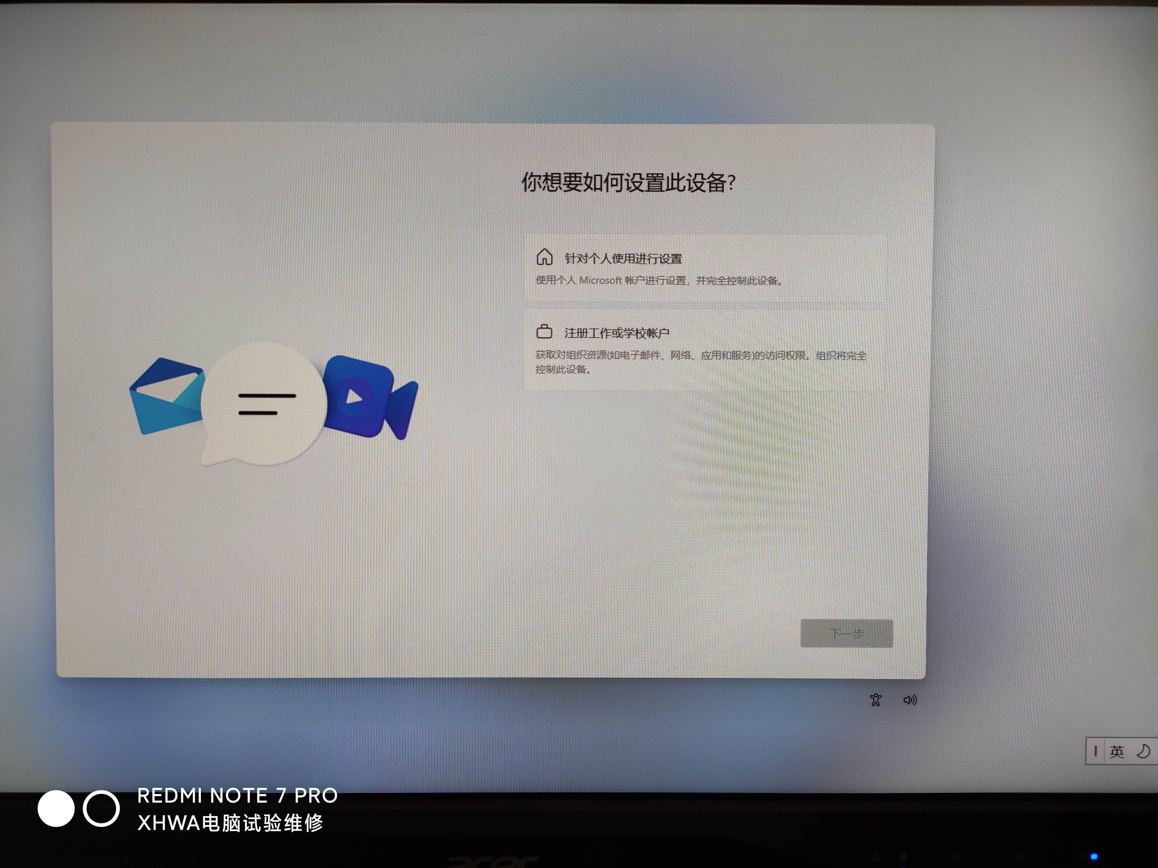 Windows11完整教程之二：Win11的安装详细步骤