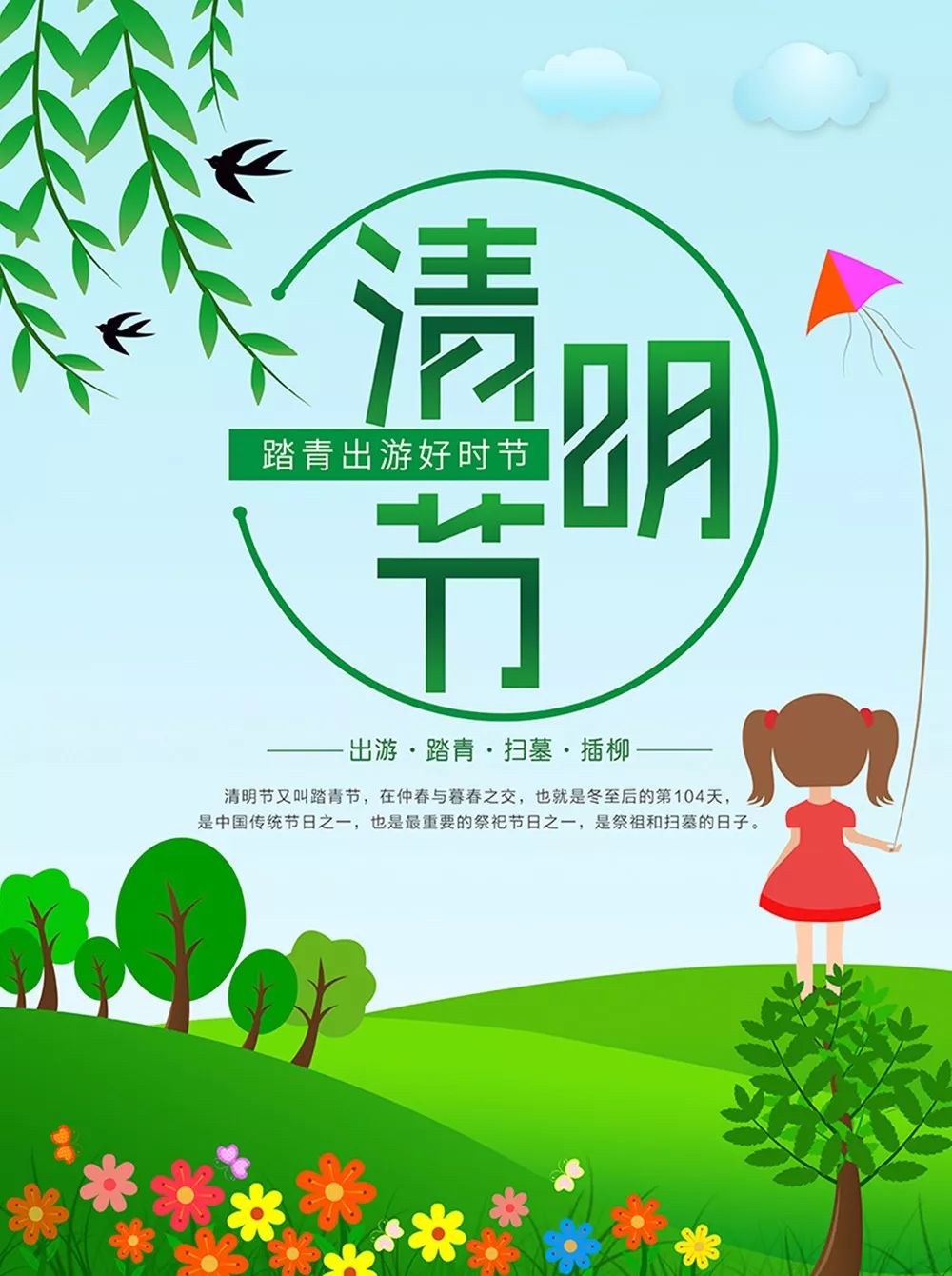 05」早安心语,正能量温心祝福语句子,清明节图片素材