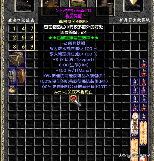 暗黑2起源战网开荒玩法（新手攻略篇）