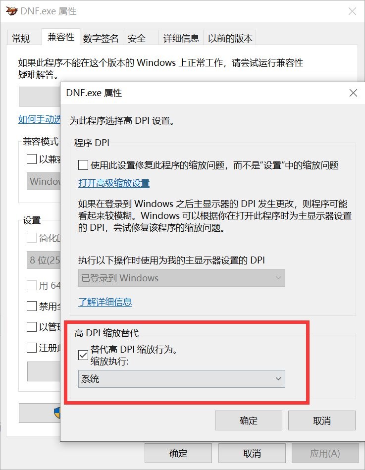 DNF：2K屏幕dnf界面过小？调整一下DPI就好了
