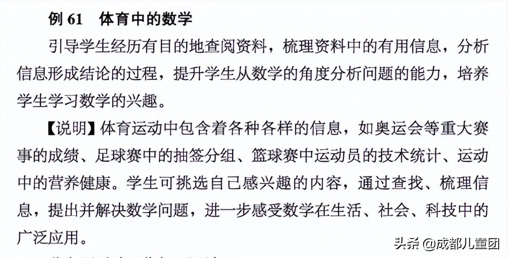 北大“韦神”的数学天赋来自父母，普娃又该如何解锁数学能力