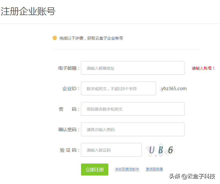 替代FTP，4步搭建私有云服务器