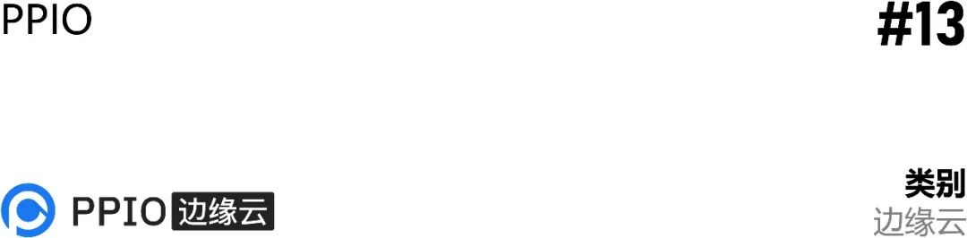 首發丨2022中國邊緣計算企業20強