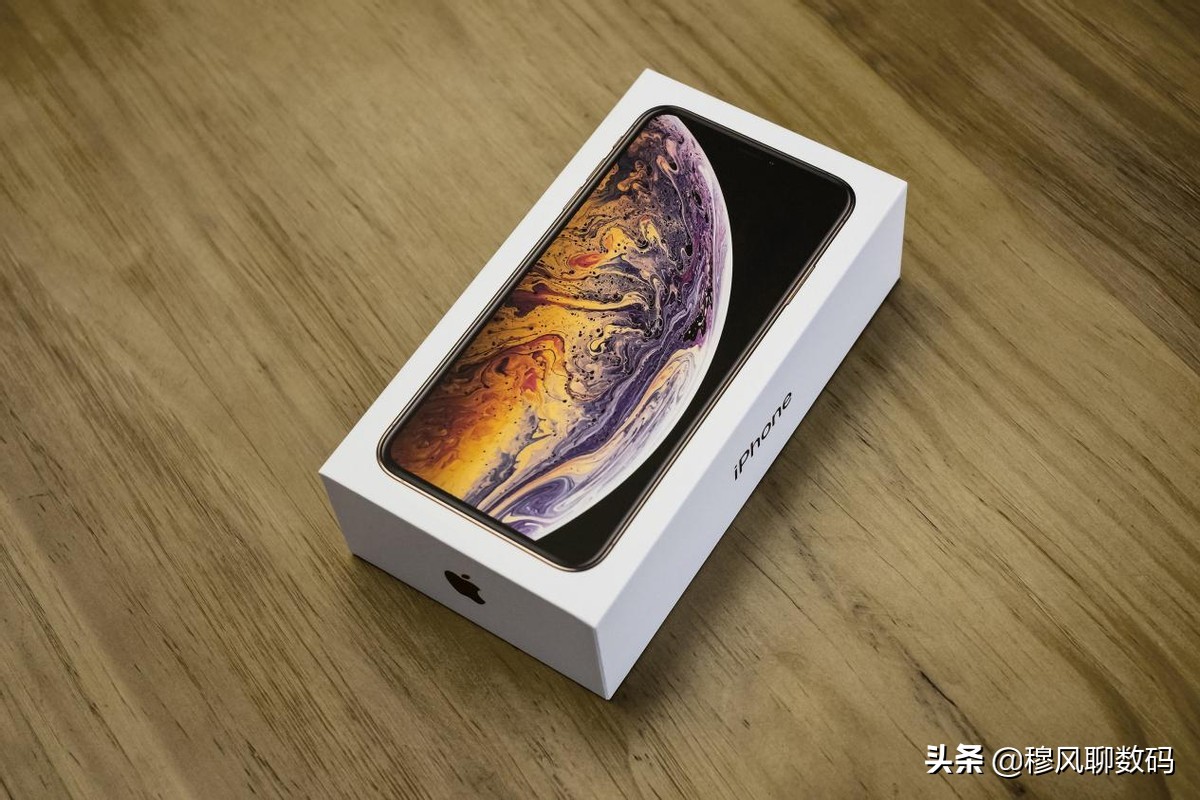 流畅度高于安卓，iPhone XS还能战五年，5.8英寸、256G内存