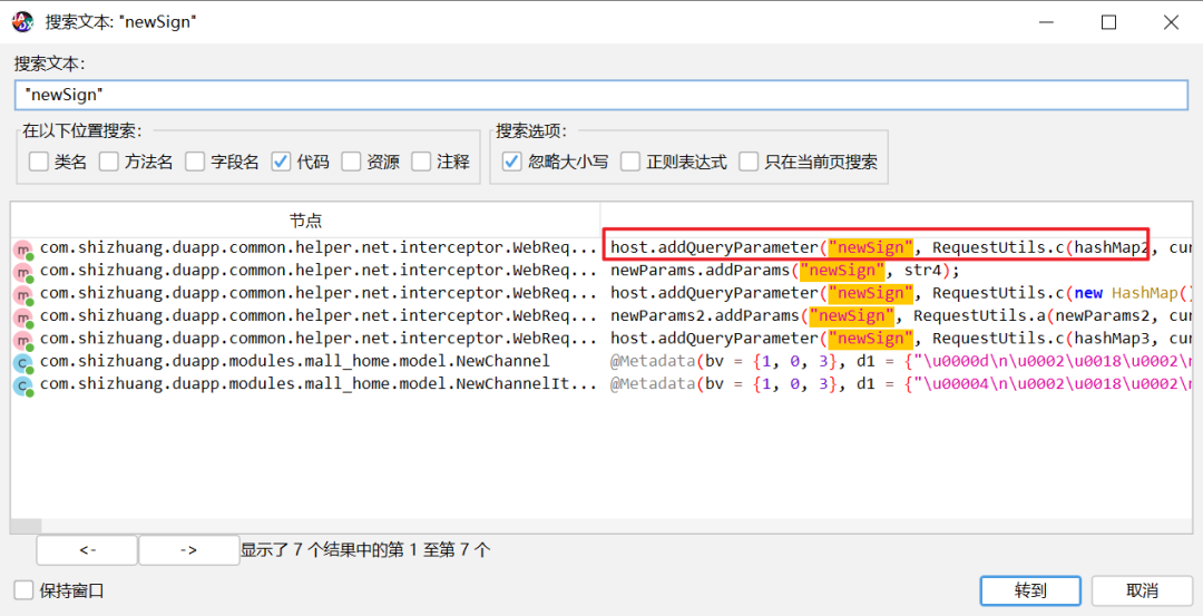 Python<a href='/map/wangluopachong/' style='color:#000;font-size:inherit;'>网络爬虫</a>逆向之frida rpc转发案例(x物)