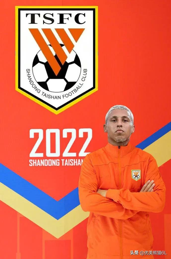 中超联赛2022赛季鲁能队员（泰山队2022赛季全员名单）