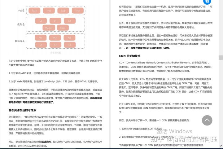 惊艳！Alibaba最新发布「10亿级并发系统设计文档」Git狂揽9000星