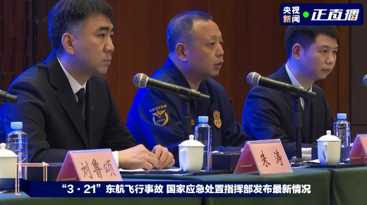机组空管接力呼唤MU5735录音曝光！救援现场发现人体组织碎片