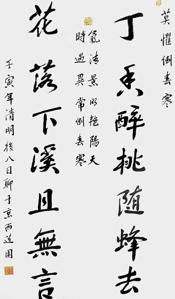 当代艺术领军人物：王天晞献礼建军95周年