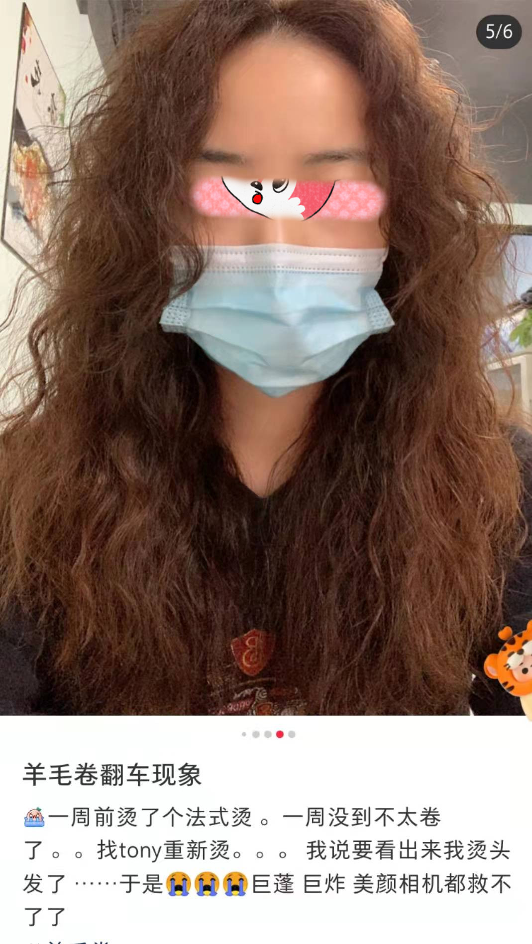 烫法式卷步步惊云，烫羊毛卷大型翻车，还是“造型烫”比较靠谱