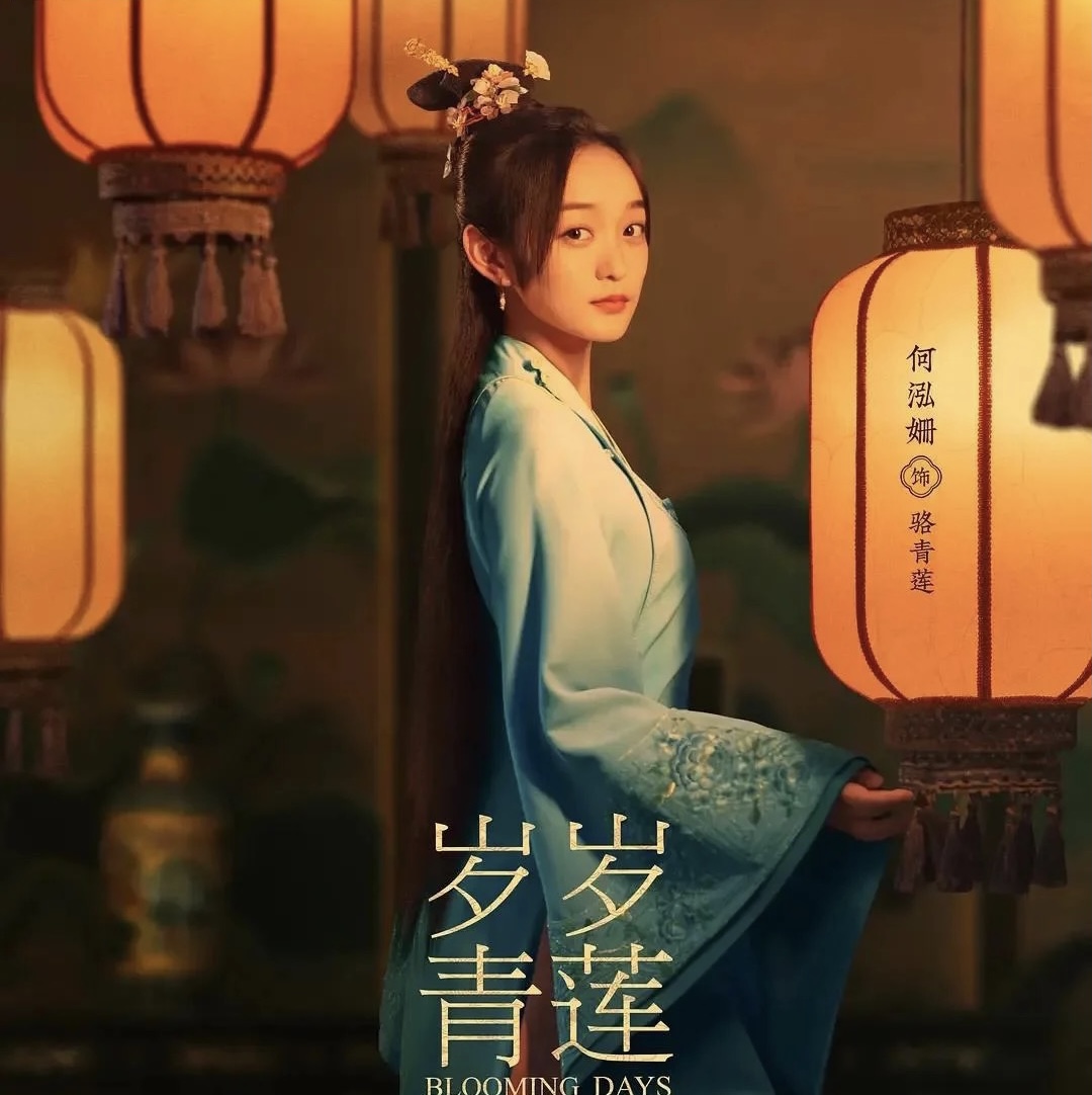 孙红雷陆毅电视剧(何润东《岁岁青莲》定档半天又撤档,网友:想看个