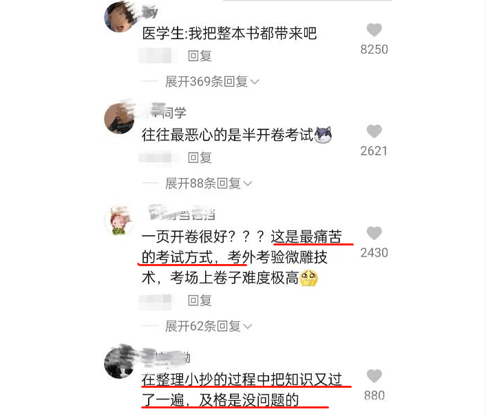 浙大期末考试允许带小抄？但要学生满足前提，评论区却一片质疑声