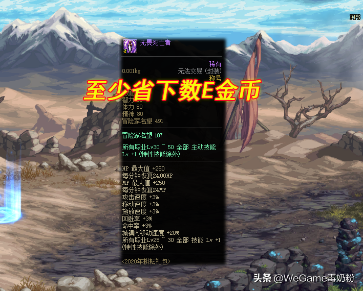 DNF：最良心的“奶系”活动！白送4个技能宝珠，奖励能保值3年