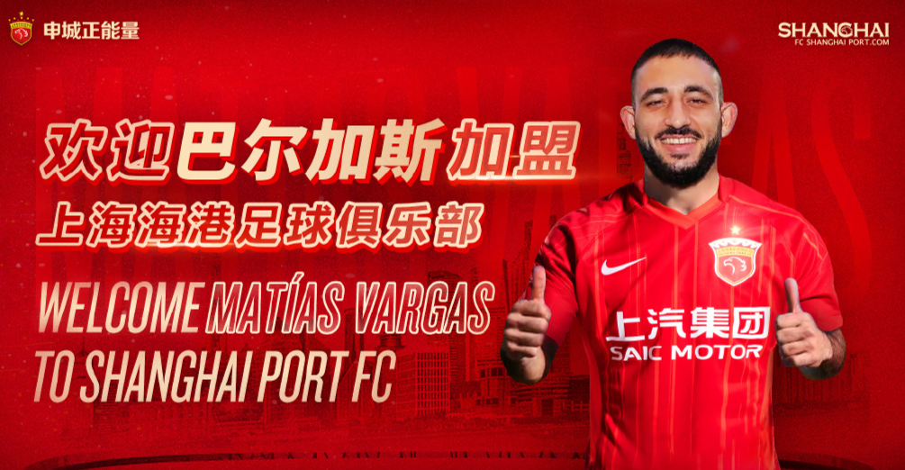 中超金元大队在哪里（中超唯一的金元球队！海港包揽夏窗内外援标王，总身价3300万欧）