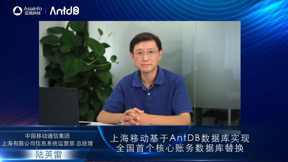亞信科技成功舉辦AntDB數(shù)據(jù)庫(kù)7.0發(fā)布會(huì)